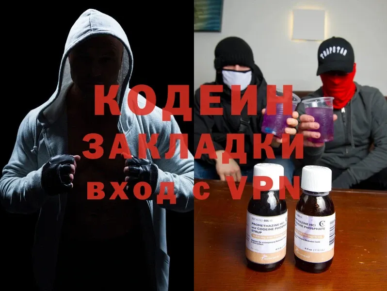 Codein Purple Drank  цены наркотик  Кизилюрт 