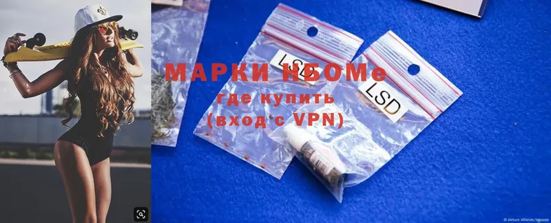 Марки 25I-NBOMe 1500мкг  даркнет сайт  Кизилюрт 